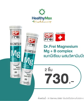 Dr.Frei Magnesium Mg+Bcomplex [2 pieces, special price 730.-]