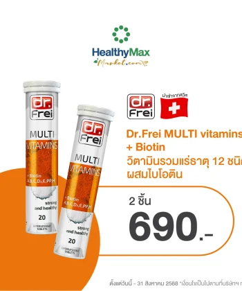 Dr.Frei MULTI vitamins + Biotin [2 pieces, special price 690.-]