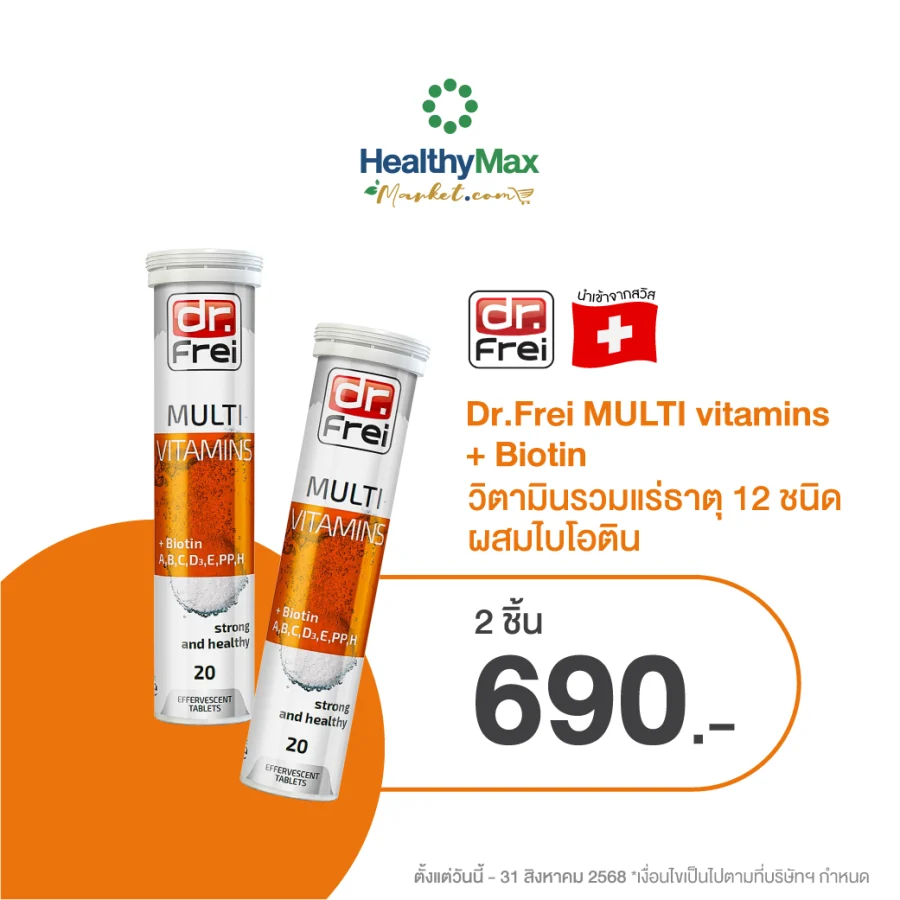 Dr.Frei MULTI vitamins + Biotin [2 pieces, special price 690.-]
