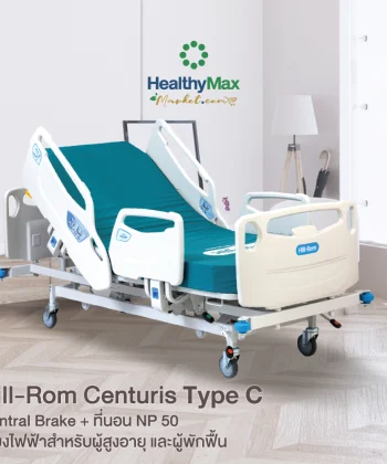 Hill-Rom Centruris Type-C