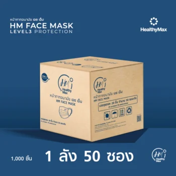 HM Face Mask LEVEL 3 PROTECTION 50 packets 1 box