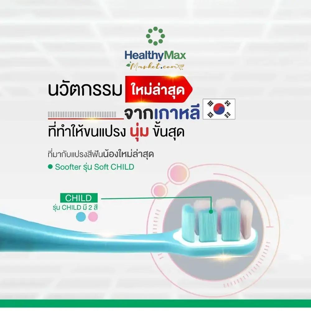 Linko Soofter Soft Child - Image 2