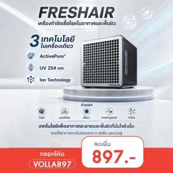 VOLLARA Surface & Air Purifier #FreshAir Cube กรอกโค้ด [VOLLA897]