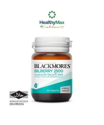 Blackmores Bilberry 2500mg. (60tablets)