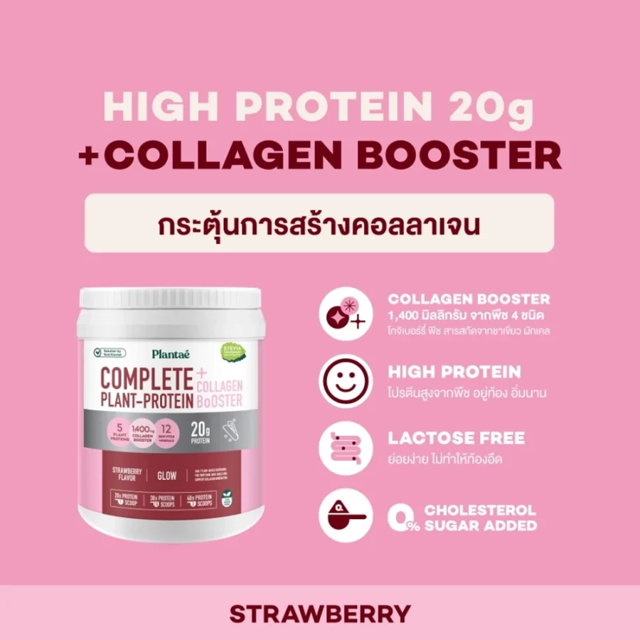 PLANTAE Plant-Protein Collagen Booster Strawberry - Image 2