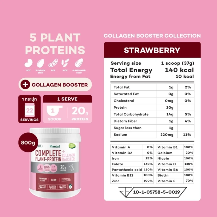 PLANTAE Plant-Protein Collagen Booster Strawberry - Image 4