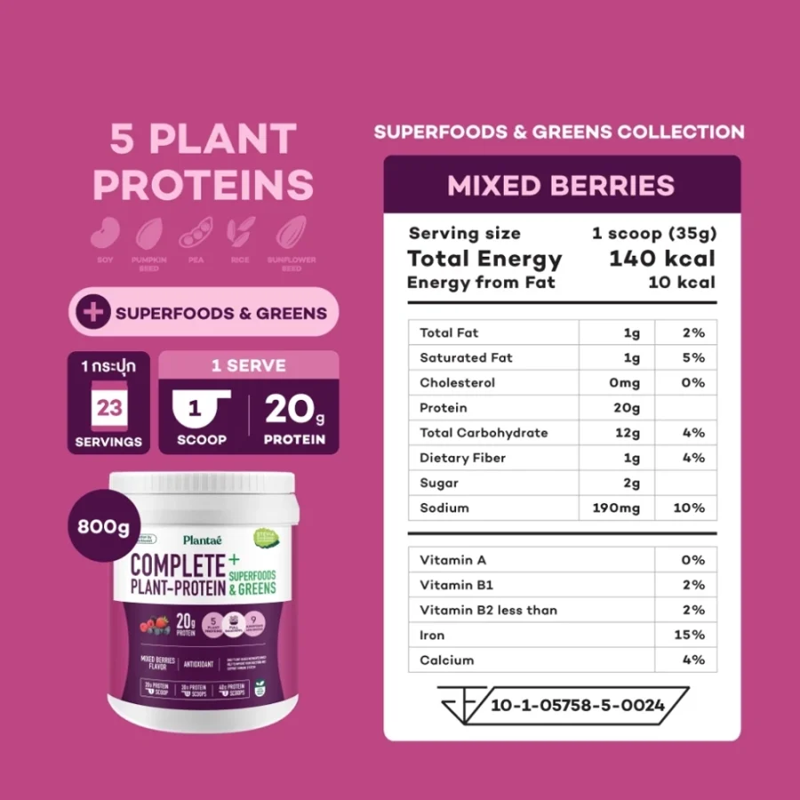 Plantae Complete Plant-Protein : Superfoods & Greens Mixed Berries flavor - Image 4