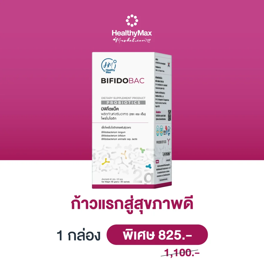 Single box HM BifidoBac 2g (1×20sachets)