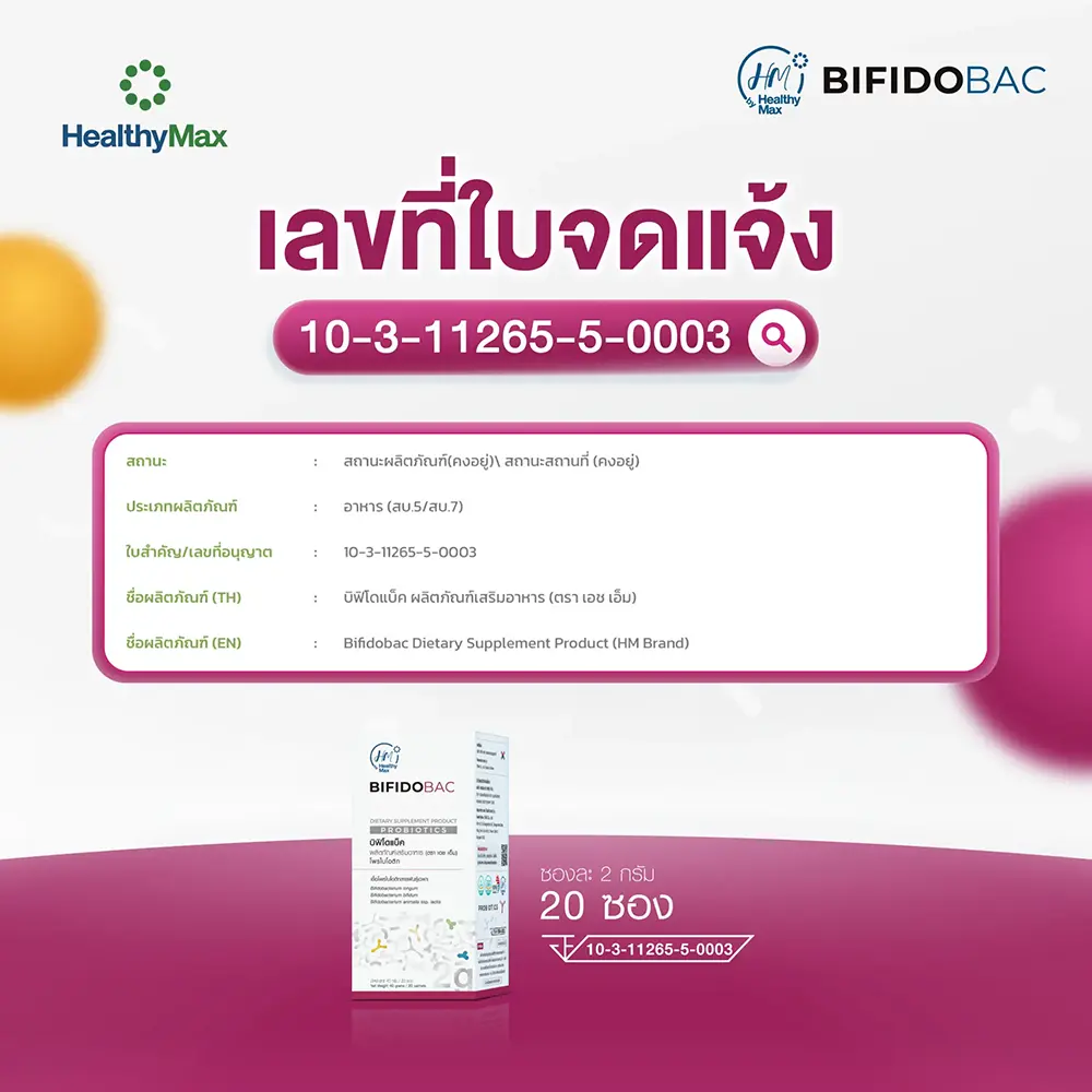 HM BifidoBac 2g (1×20sachets) - Image 8