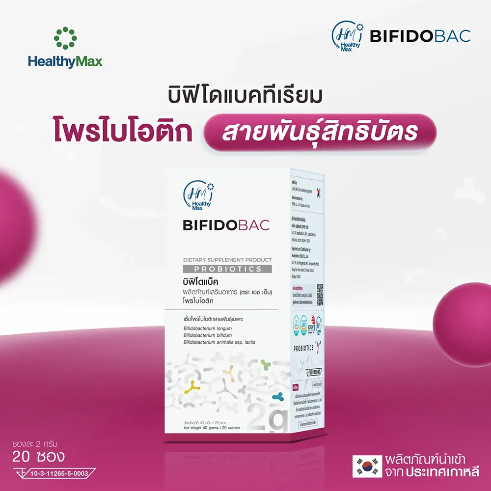 HM BifidoBac 2g (1×20sachets) - Image 2