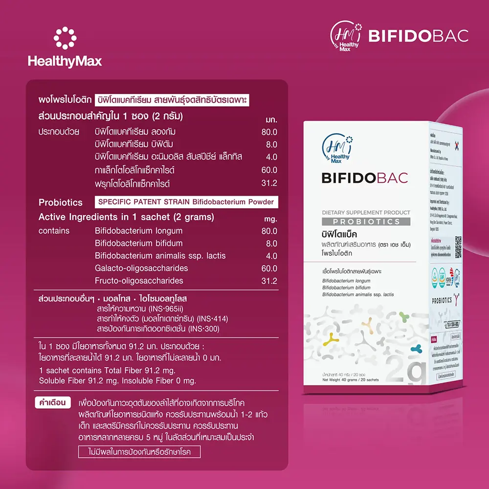 HM BifidoBac 2g (1×20sachets) - Image 6