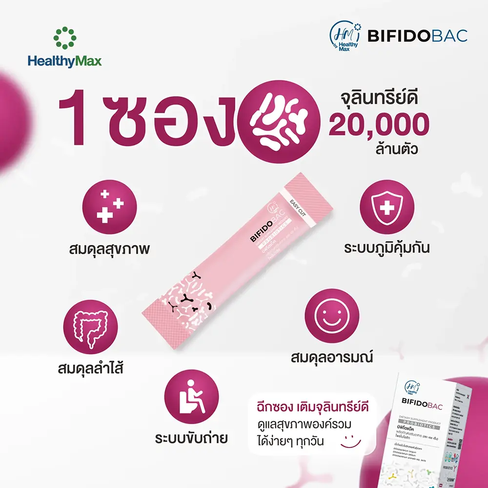 HM BifidoBac 2g (1×20sachets) - Image 3