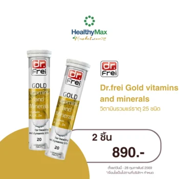 DR.FREI Gold Vitamins and Minerals + Lutein Special Price
