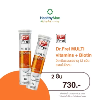 Dr.Frei MULTI vitamins + Biotin Special Price