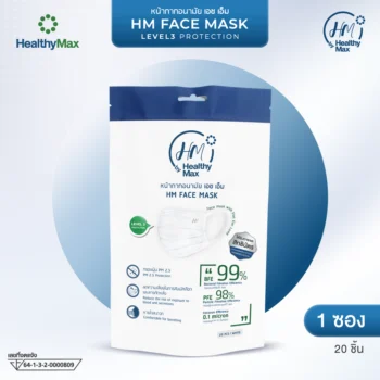HM Face Mask LEVEL 3 PROTECTION