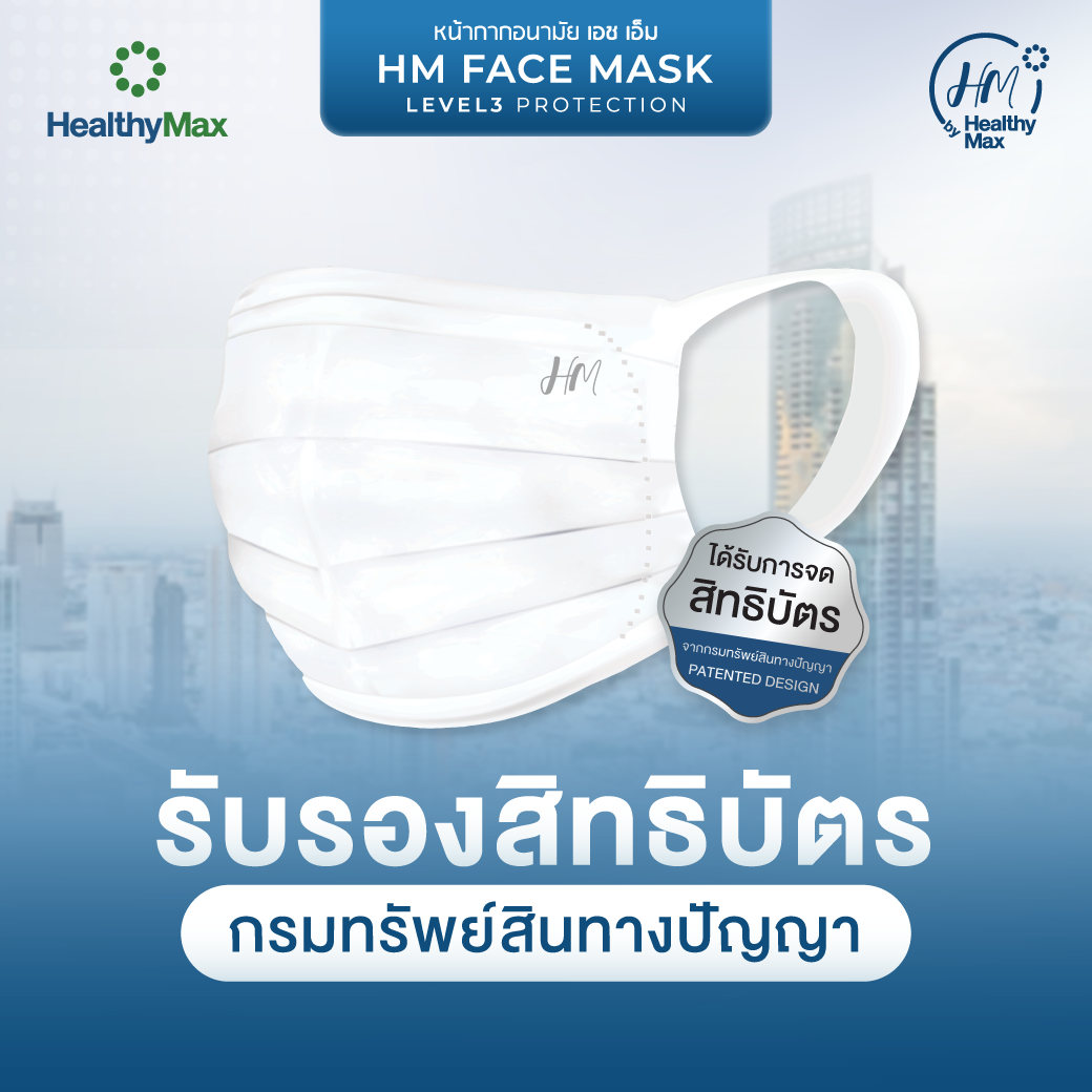 HM Face Mask LEVEL 3 PROTECTION - Image 4