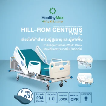 Hill-Rom Centruris Type-C