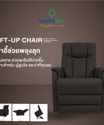 Lift-Up Chair