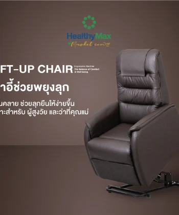 Lift-Up Chair