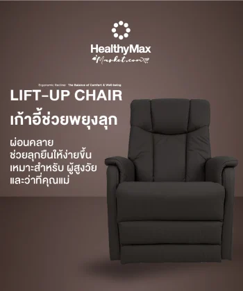 Lift-Up Chair
