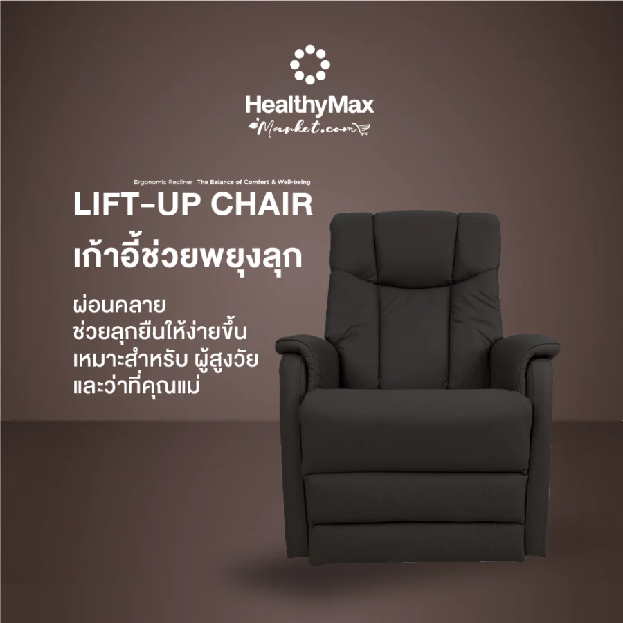 Lift-Up Chair