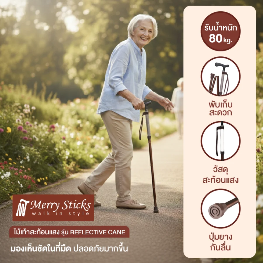MERRY STICKS Reflective Cane