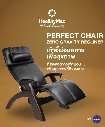 Perfect Chair Zero Gravity