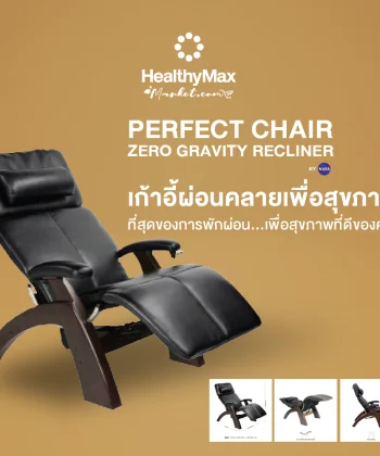Perfect Chair Zero Gravity