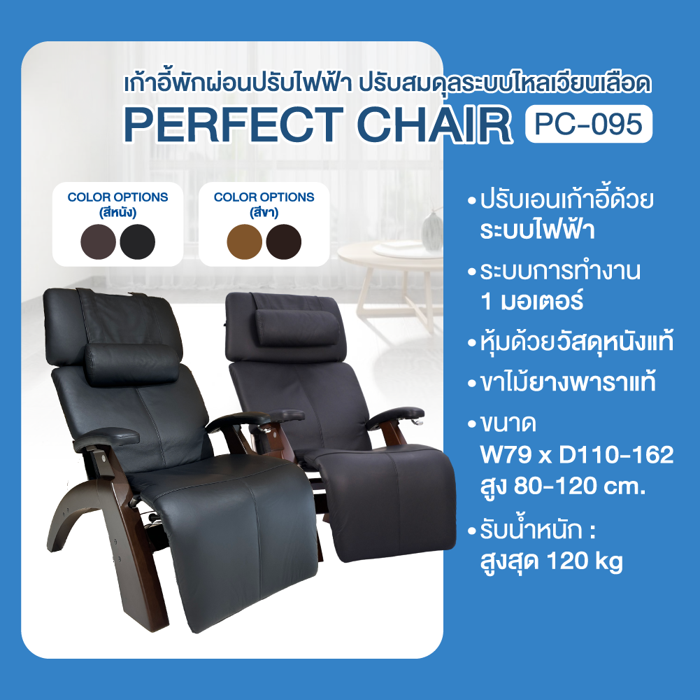 Perfect Chair Zero Gravity - Image 2