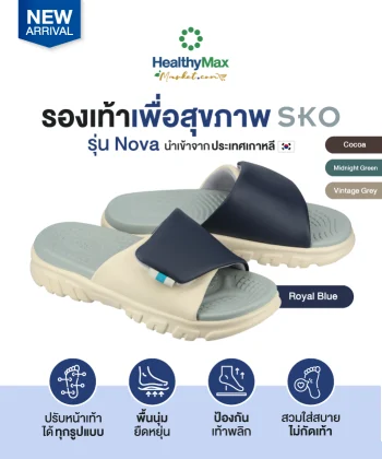 SKO Nova