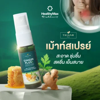 เธียร จิงเจอร์พลัส เฟรชแอนด์แคร์ เม้าท์สเปรย์