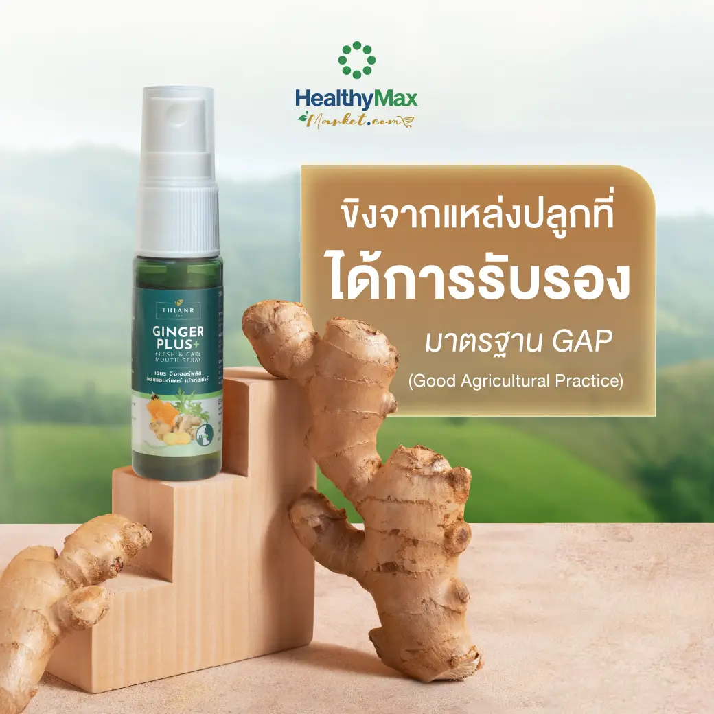 THIANR Ginger Plus Fresh and Care Mouth Spray - Image 3
