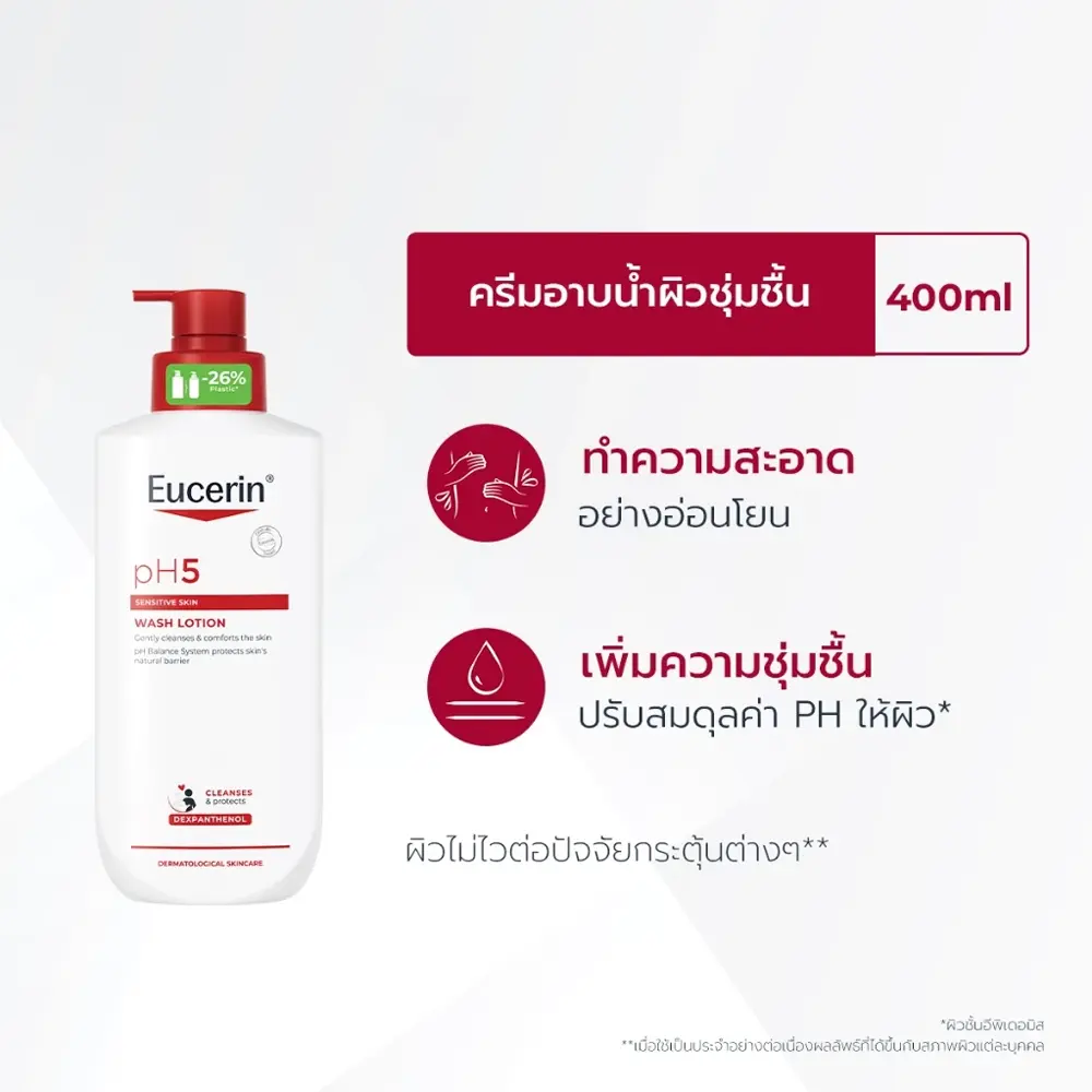 Eucerin pH5 DRY SENSITIVE SKIN LOTION 400 ml - Image 2