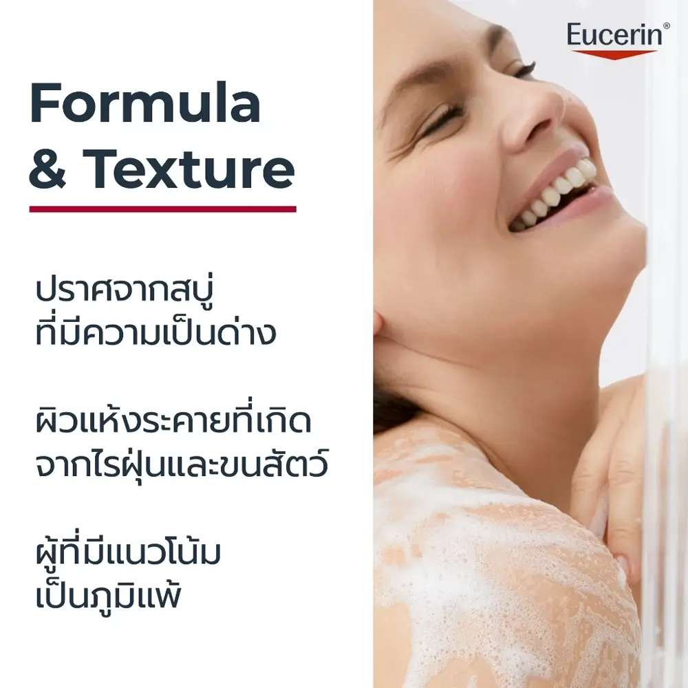 Eucerin pH5 DRY SENSITIVE SKIN LOTION 400 ml - Image 6
