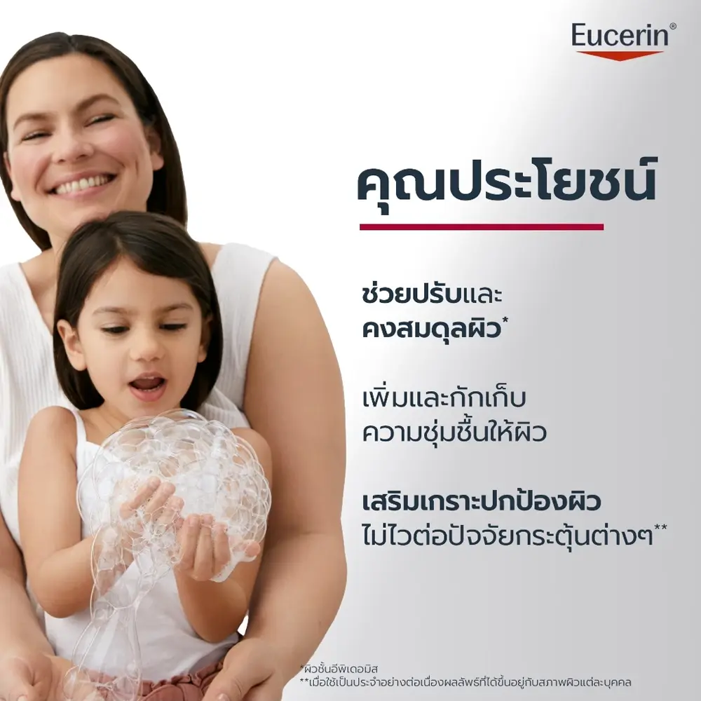 Eucerin pH5 DRY SENSITIVE SKIN LOTION 400 ml - Image 7