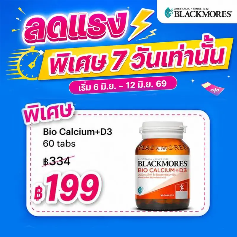 Blackmores Bio Calcium+D3 - Image 4