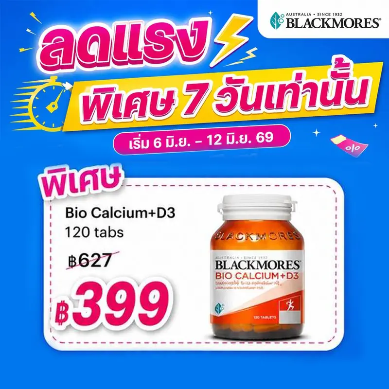 Blackmores Bio Calcium+D3 - Image 3