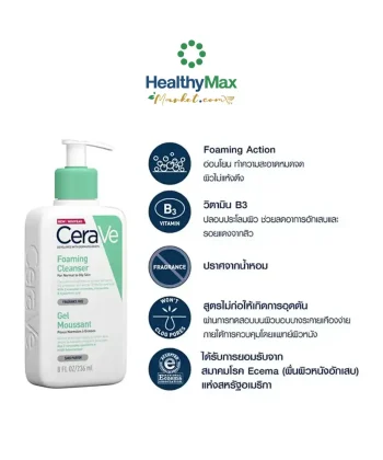 Cerave Foaming Cleanser 8 oz (236 ml)