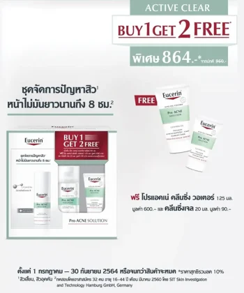 Eucerin Pro Acne Active Clear (50ml)