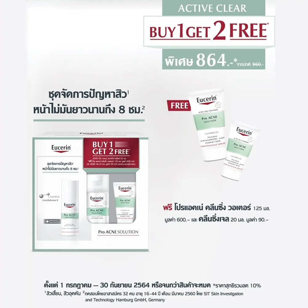 Eucerin Pro Acne Active Clear (50ml)