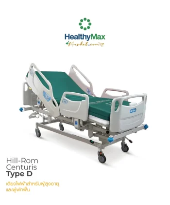 Hill-Rom Centruris Type-D