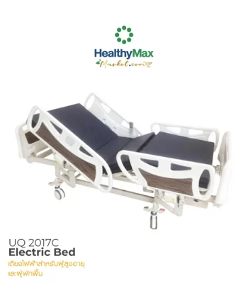 UQ electric bed UQ2017C