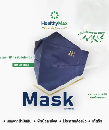 HM 3D Face Mask
