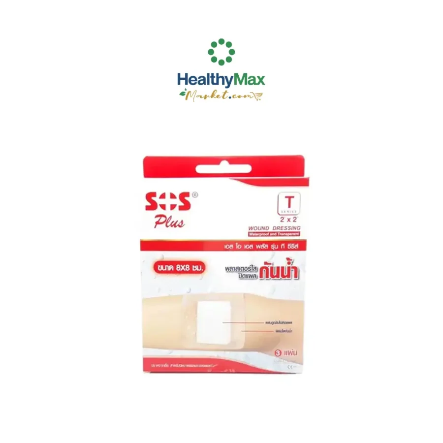 SOS Plus T2x2 พลาสเตอร์ปิดแผลกันน้ำ