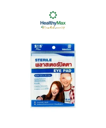 SOS Plus E5 พลาสเตอร์ปิดตา แบบพร้อมใช้