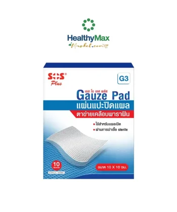 SOS Plus G3 แผ่นตาข่ายปิดแผลเคลือบ Soft Paraffin