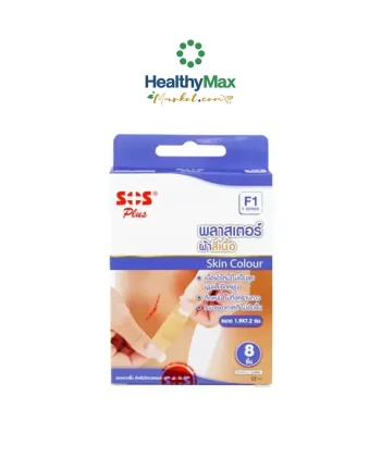 SOS Plus F1 พลาสเตอร์ผ้าสีเนื้อ