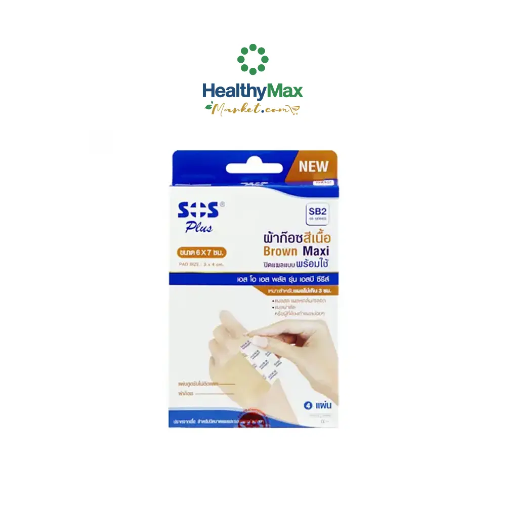 SOS Plus SB2 ผ้าก๊อซปิดแผลพร้อมใช้