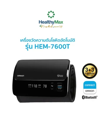 OMRON Blood Pressure Monitor #HEM-7600T