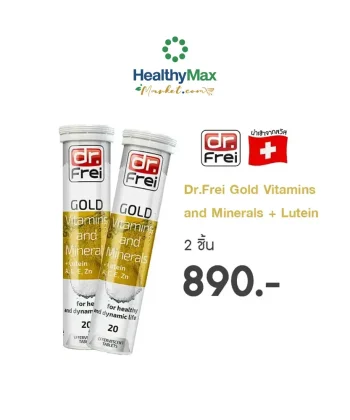 DR.FREI Gold Vitamins and Minerals + Lutein  [2 ชิ้นราคาพิเศษ 890.-]